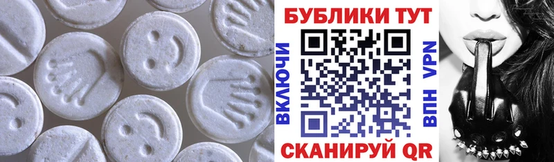 Экстази круглые Малгобек