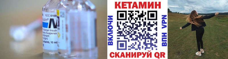 Кетамин VHQ  Малгобек 