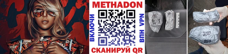 МЕТАДОН мёд  сколько стоит  omg рабочий сайт  Малгобек 