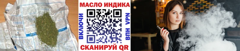 ТГК вейп как найти закладки Малгобек